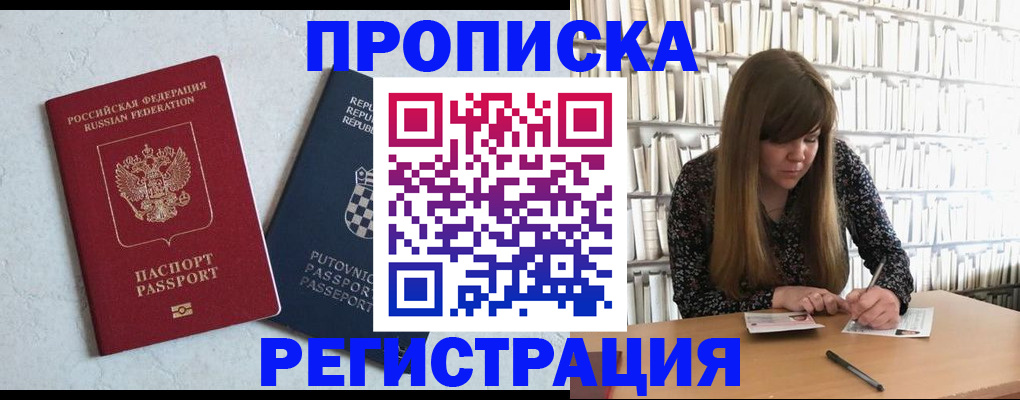 прописка законно в Тетюшах