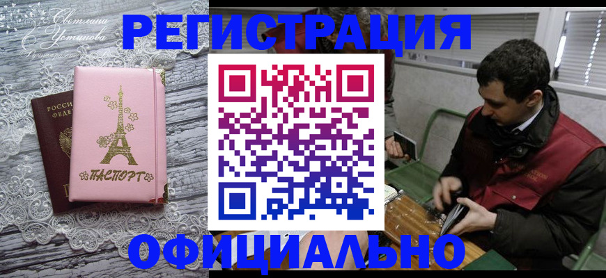 временная регистрация недорого в Тетюшах