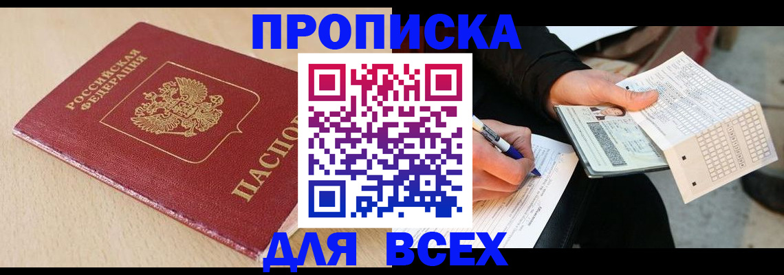 где прописаться в Тетюшах