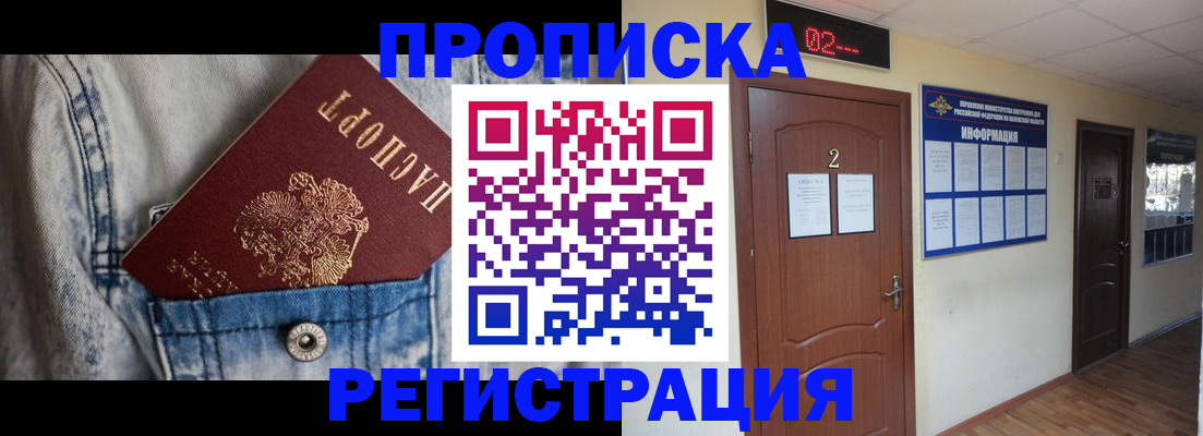 прописка ребенка в Тетюшах