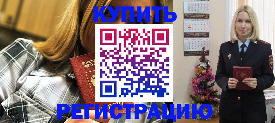 временная регистрация законно в Тетюшах