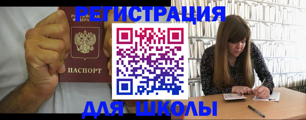 прописка для школы в Тетюшах