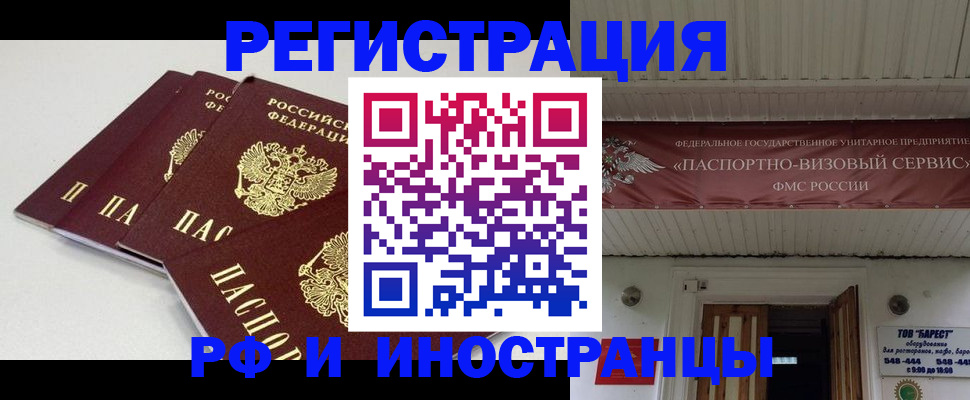 временная регистрация для всех в Тетюшах